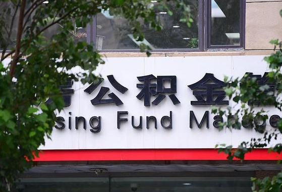 阳春东莞公积金提取也太难了（阳春东莞公积金提取流程2021）